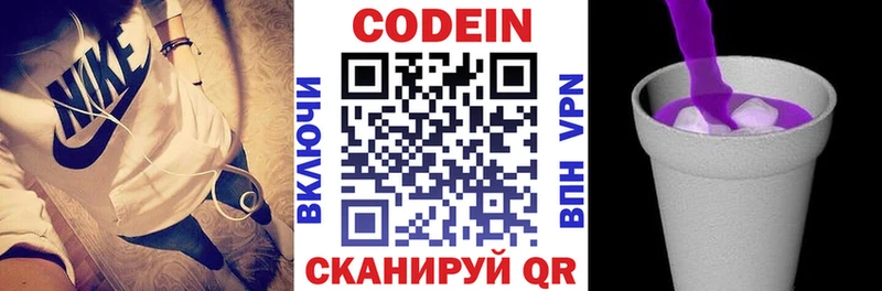 Кодеиновый сироп Lean Purple Drank  Нефтеюганск 