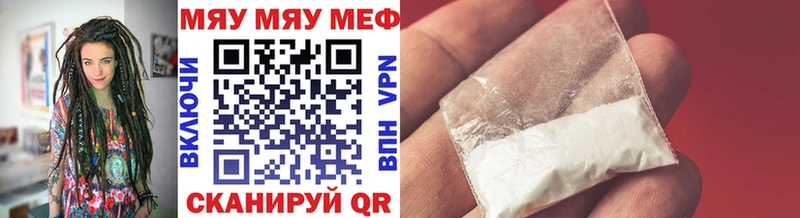 где купить   Нефтеюганск  МЯУ-МЯУ mephedrone 